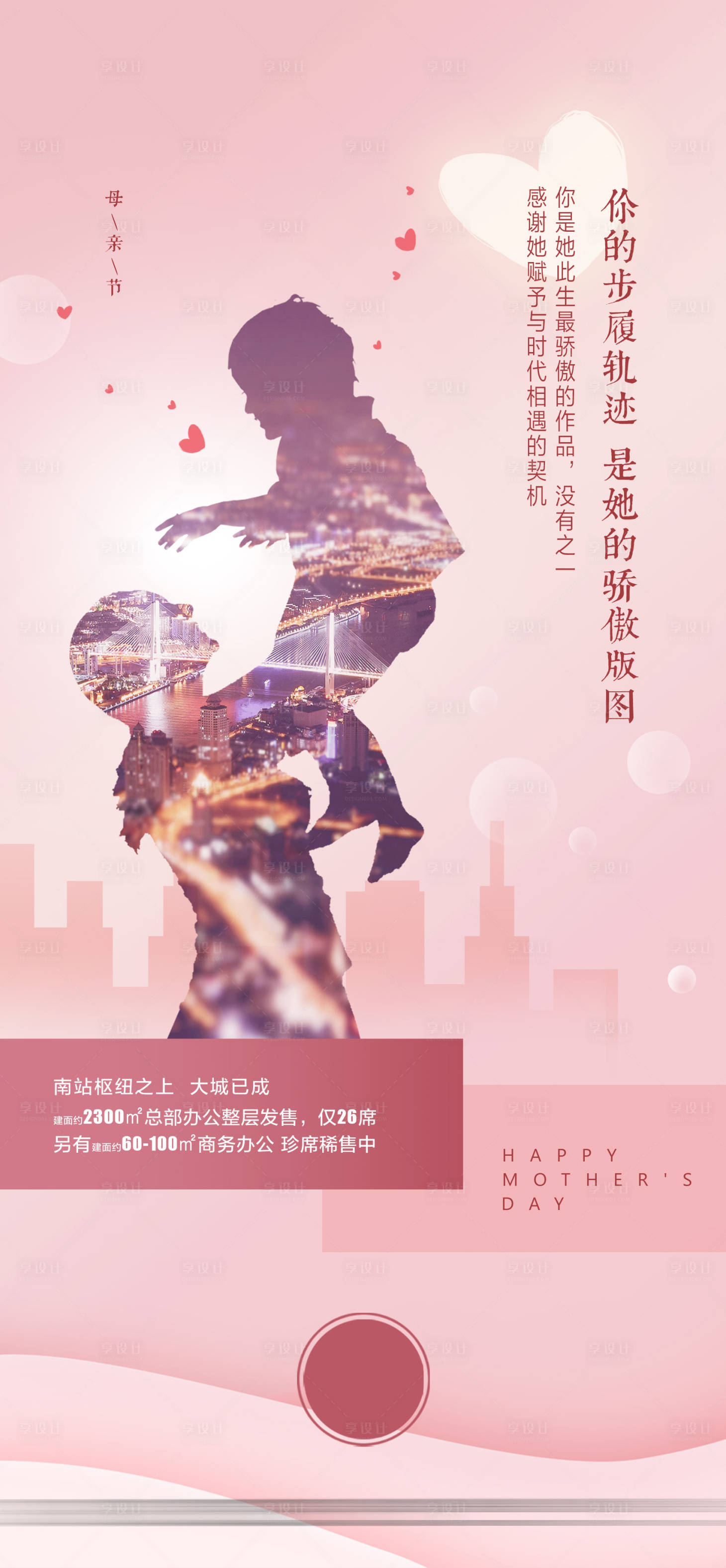 源文件下载【海报】编号：49630013583711823