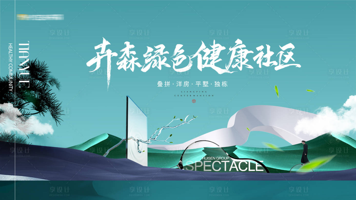 源文件下载【地产洋房展板】编号：84350013268519370