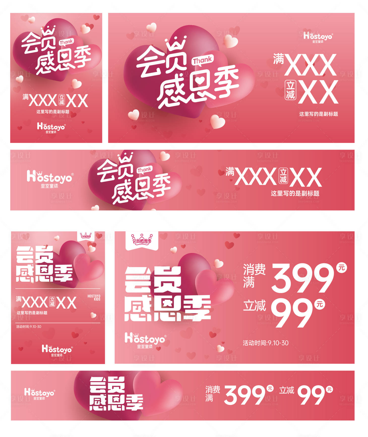 源文件下载【感恩节促销banner】编号：49760013483151552