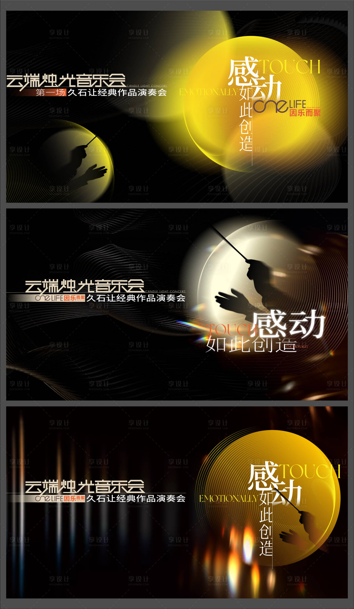 源文件下载【享设计】搜索编号：21740013547694573【房地产音乐节暖场活动主画面】