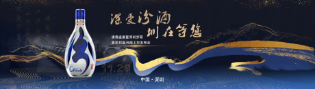 源文件下载【汾酒主题活动主画面】编号：97150013141502149