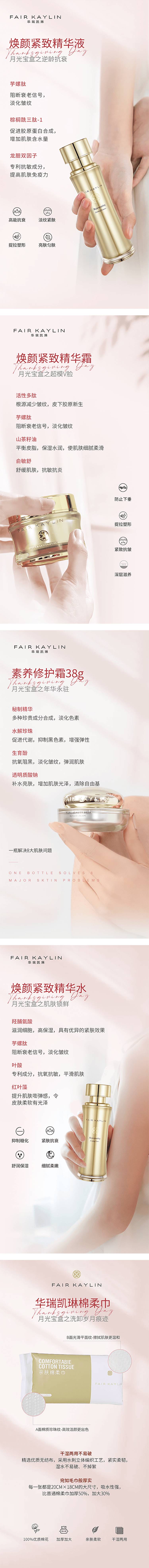 源文件下载【电商感恩节提货简约系列海报】编号：48510013443057745