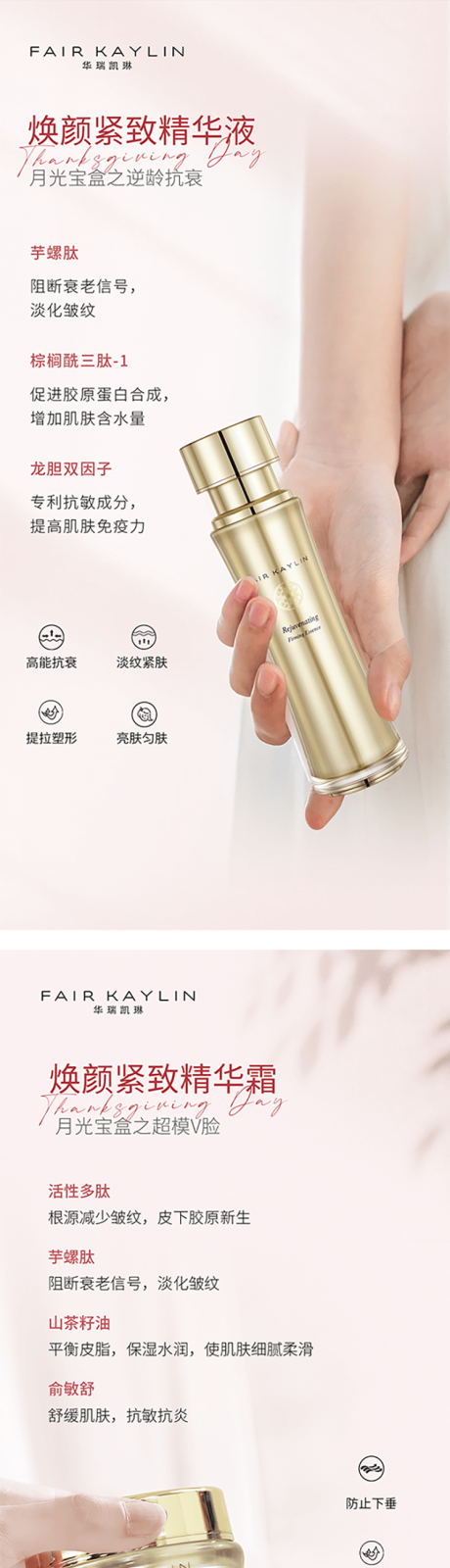 源文件下载【电商感恩节提货简约系列海报】编号：48510013443057745