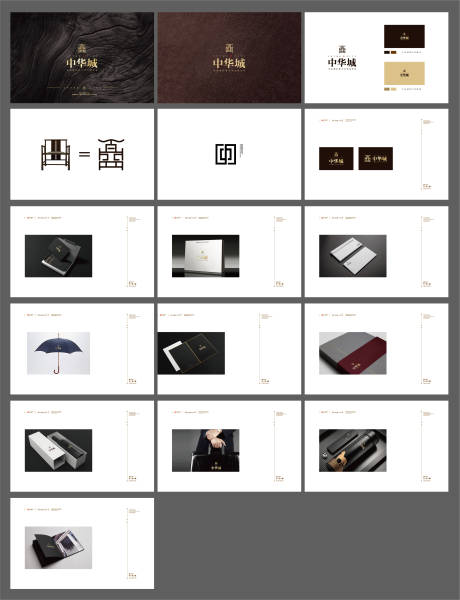 源文件下载【享设计】搜索编号：75680013378162015【VI提报】