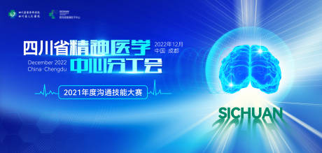 源文件下載【享設計】搜索編號：72030013579723788【會議主視覺】