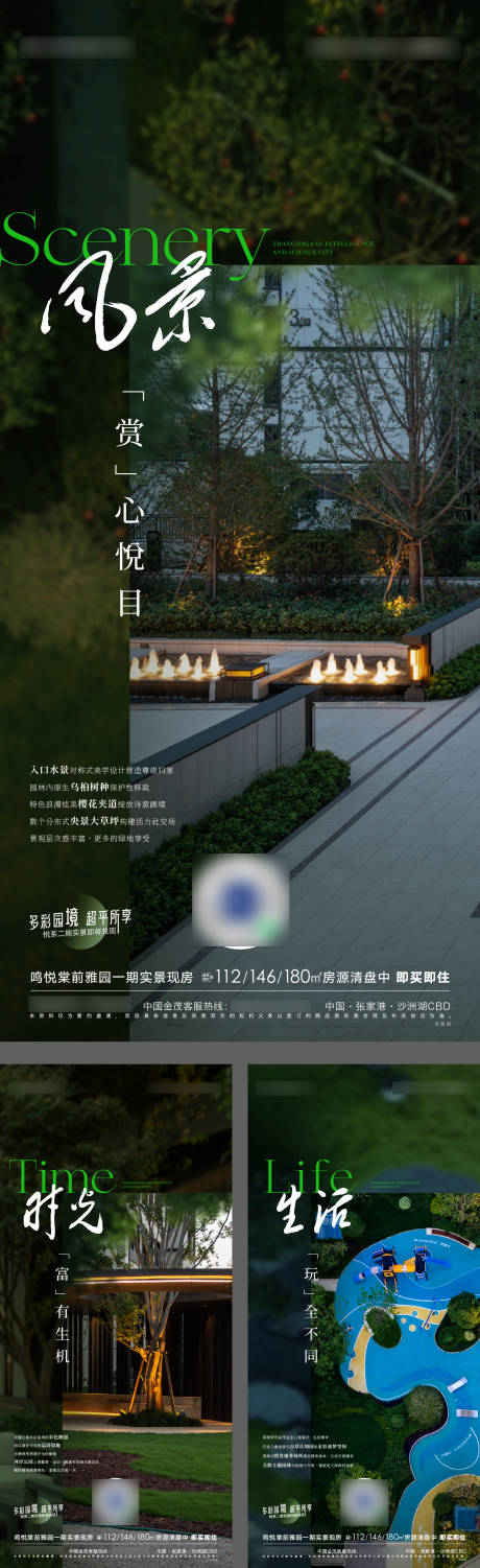 源文件下载【社区景观价值点海报】编号：29930013153599407