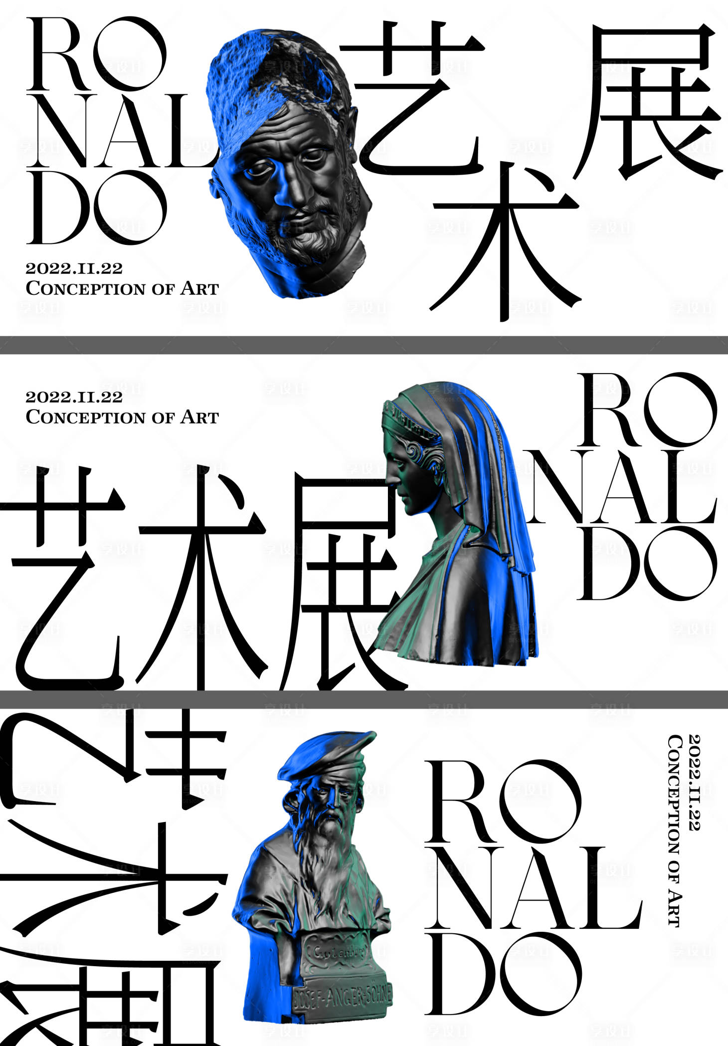编号：20221121100809851【享设计】源文件下载-创意酸性3D雕塑系列海报