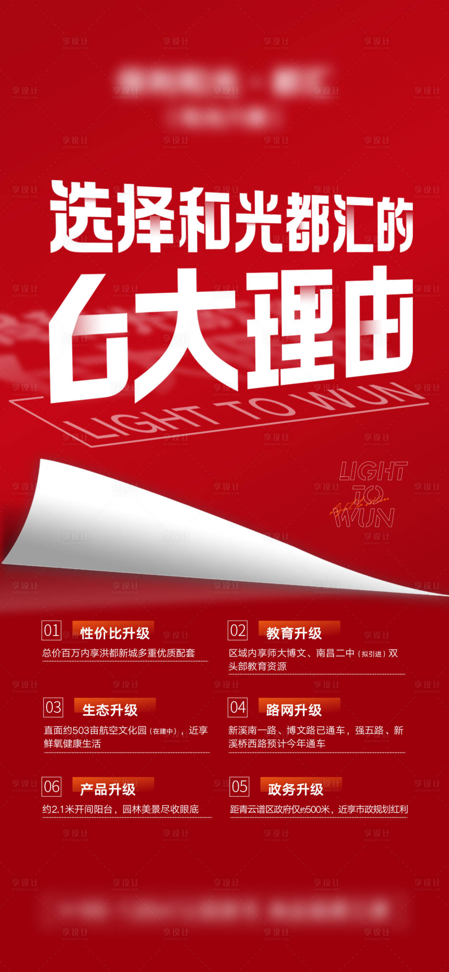 源文件下载【红金热销大字报分销单单图】编号：32610013387069344