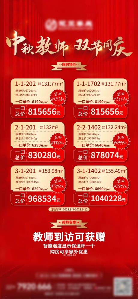 源文件下載【地產系列 】編號：56950013214241220