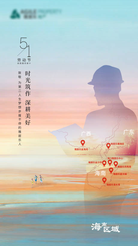 源文件下载【劳动节海报】编号：20221111233246467