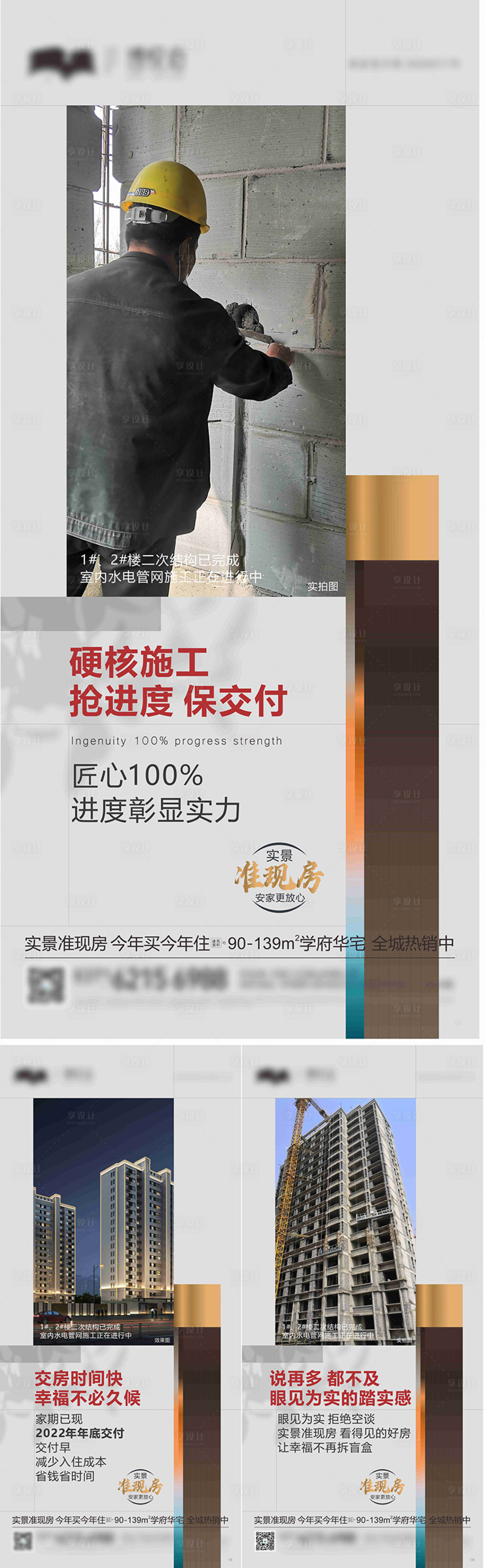 源文件下载【工程海报系列03】编号：78910013268069377