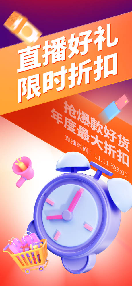 源文件下載【享設(shè)計】搜索編號：40720013191117760【地產(chǎn)優(yōu)惠海報】