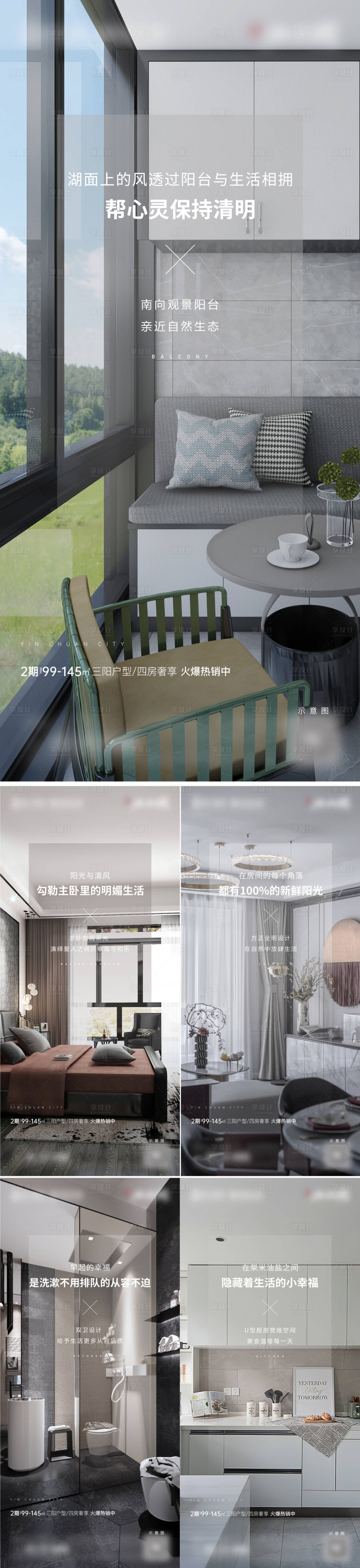 源文件下載【戶型價值點】編號：19140013353106228
