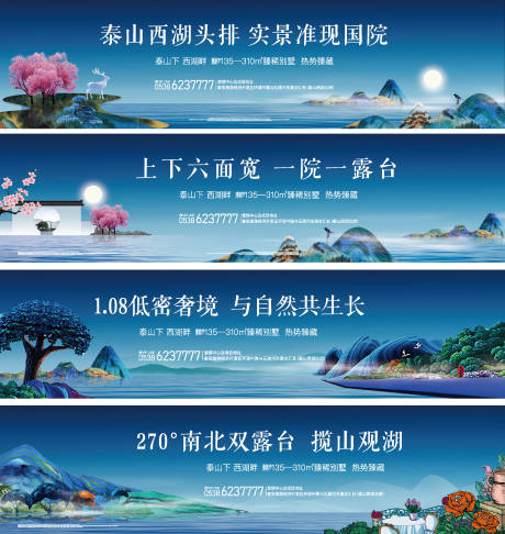 源文件下载【中式插画围挡】编号：57630013204369614
