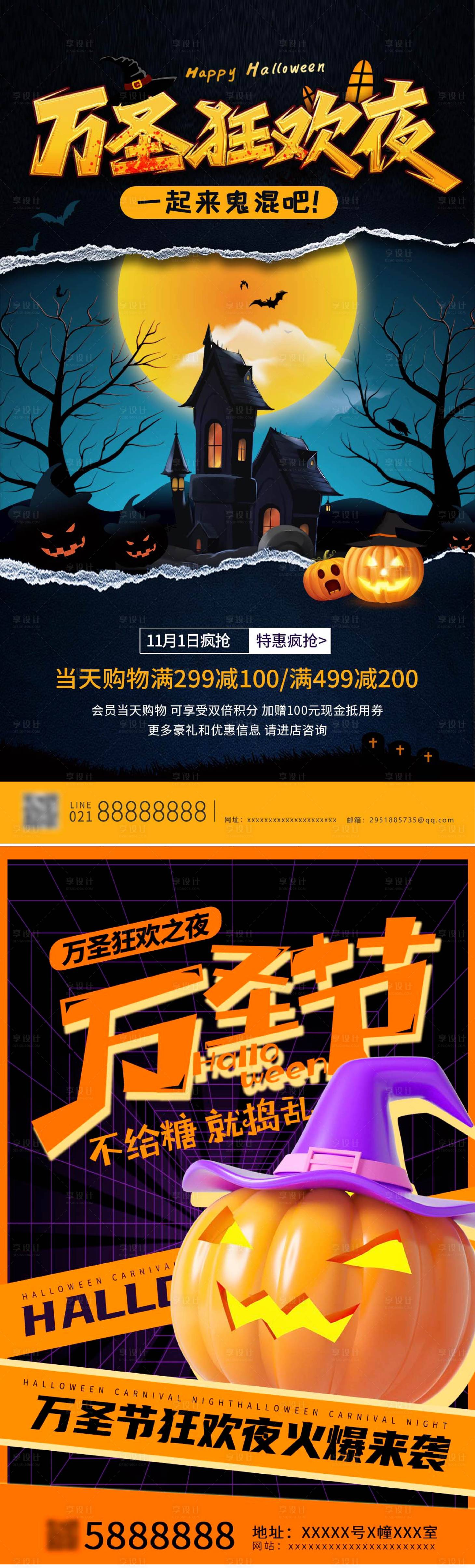 源文件下载【深色简约万圣节手机海报万圣节海报】编号：55980013051699603