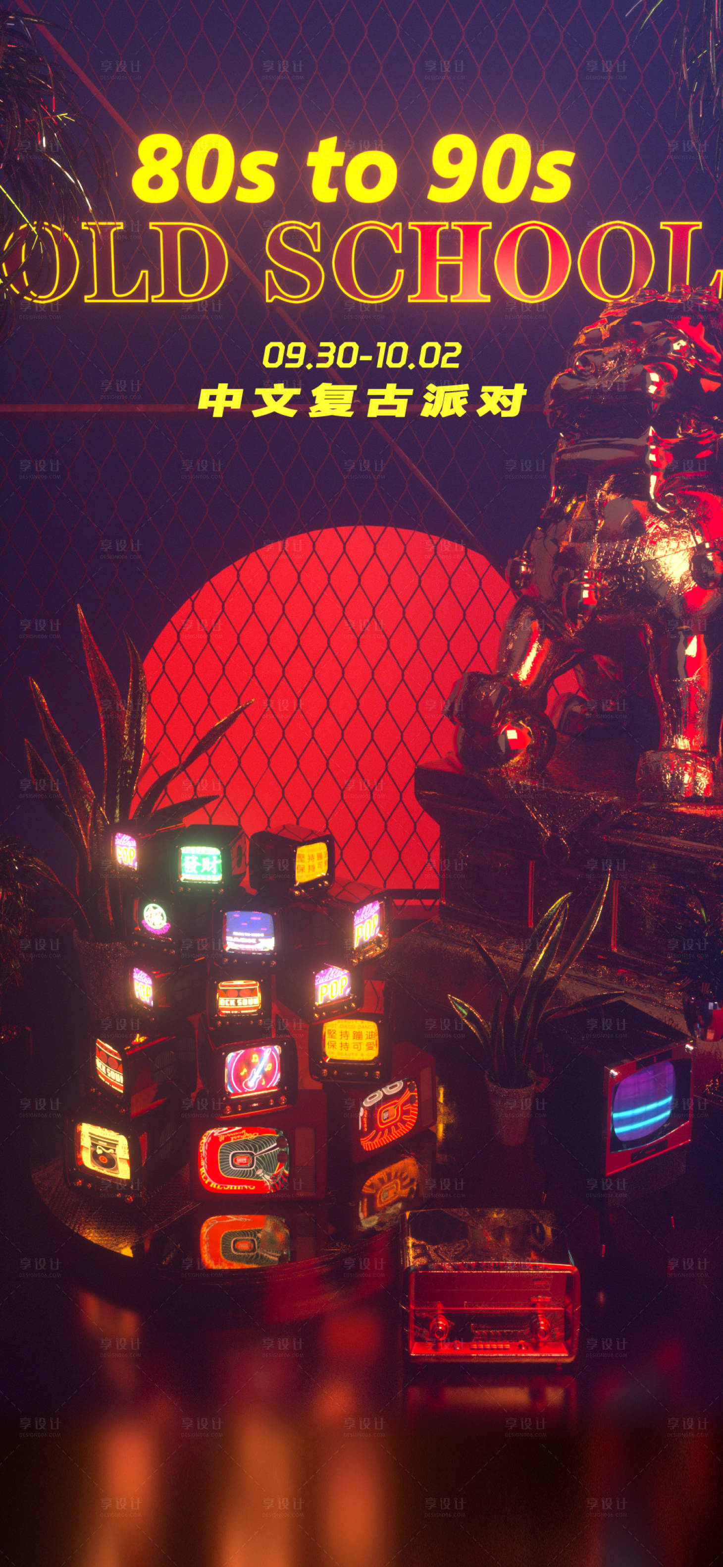 源文件下载【享设计】搜索编号：71890013523582006【酒吧复古海报】