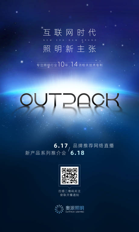 源文件下载【享设计】搜索编号：37640013526755357【新品推介直播海报】