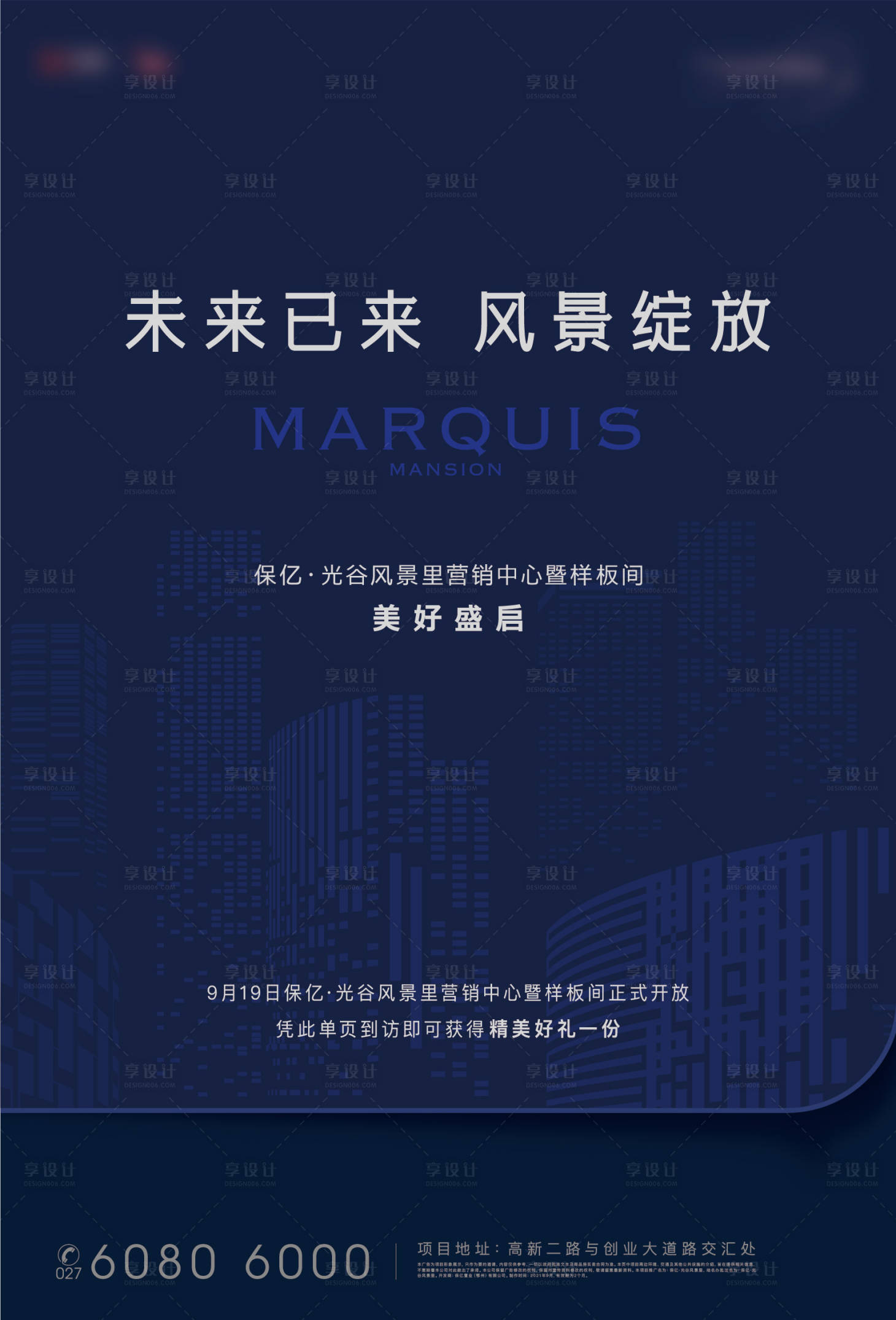 源文件下载【地产价值点海报】编号：95430013515348563