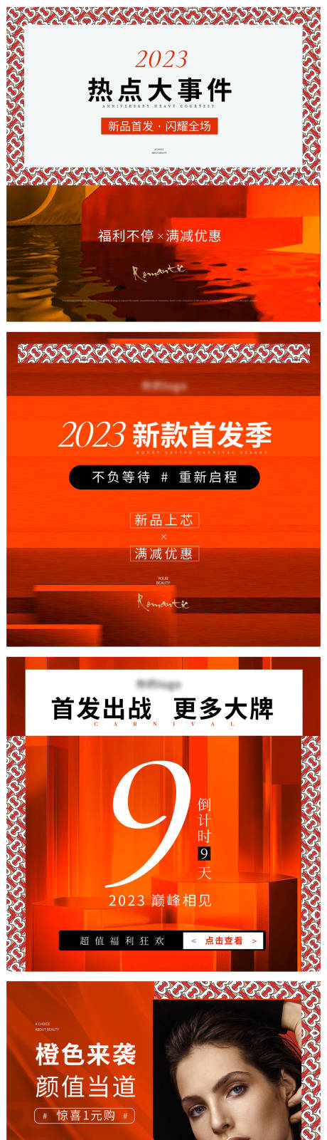 源文件下载【医美美业年终双12活动电商海报】编号：40770013316004241