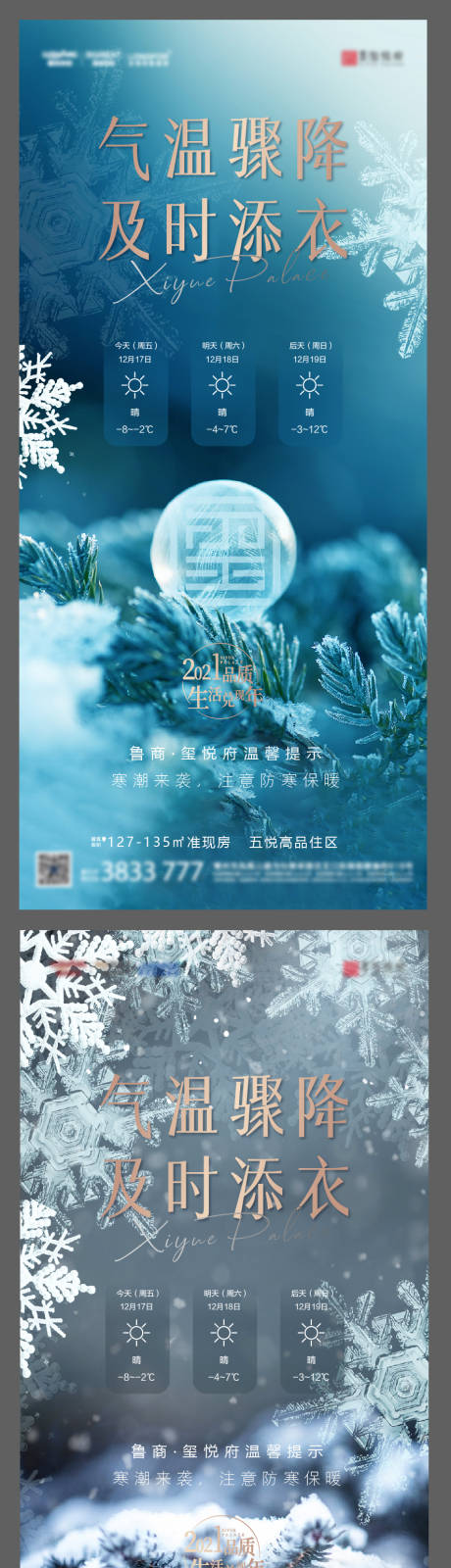 源文件下载【刷屏 】编号：97680013581305221