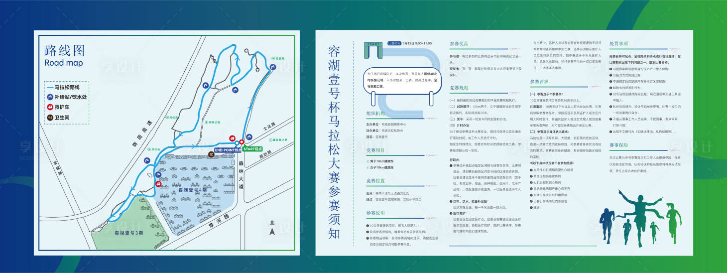 源文件下载【活动线路图须知】编号：18550013534407284