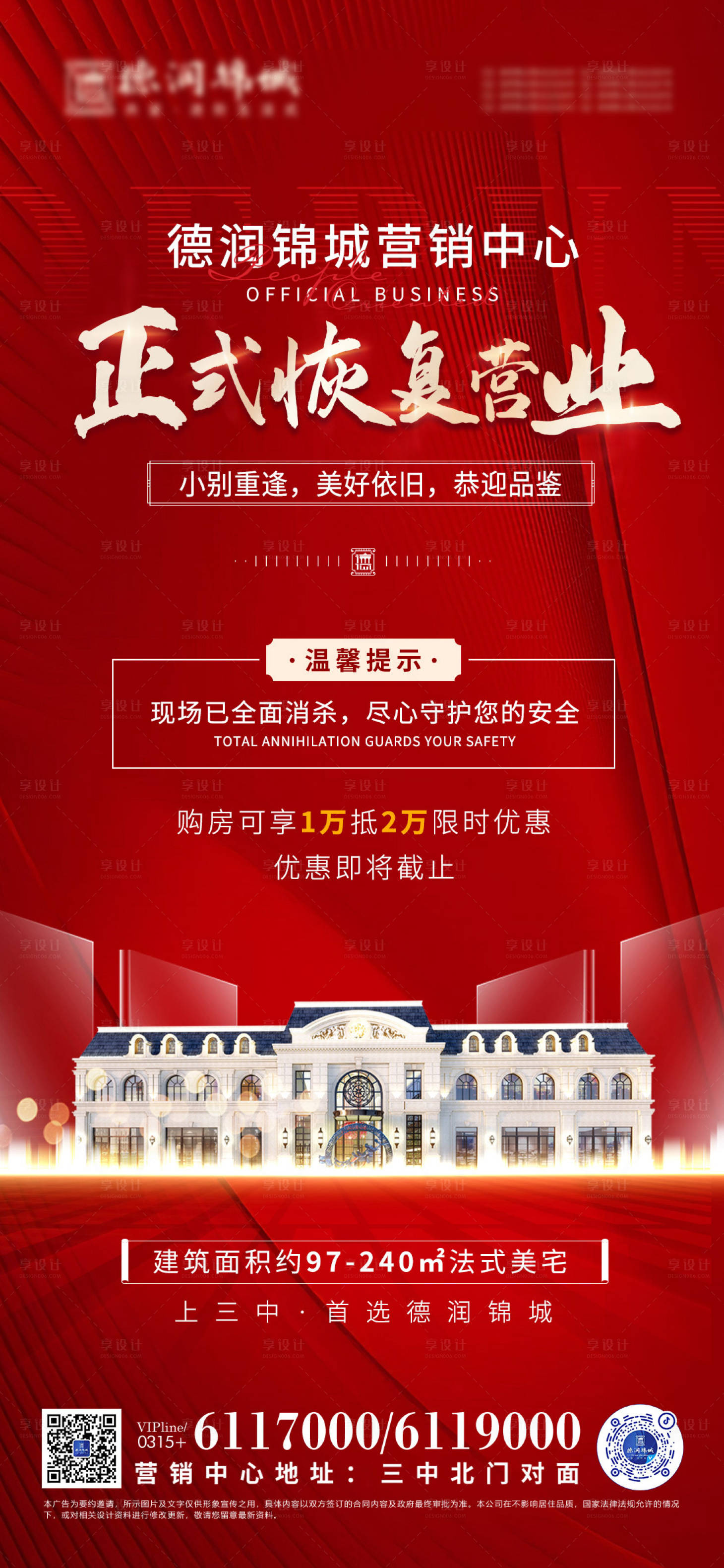 源文件下载【复工 】编号：25060013328121981