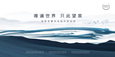 源文件下載【享設計】搜索編號：87330013632982292【新中式形象廣告】