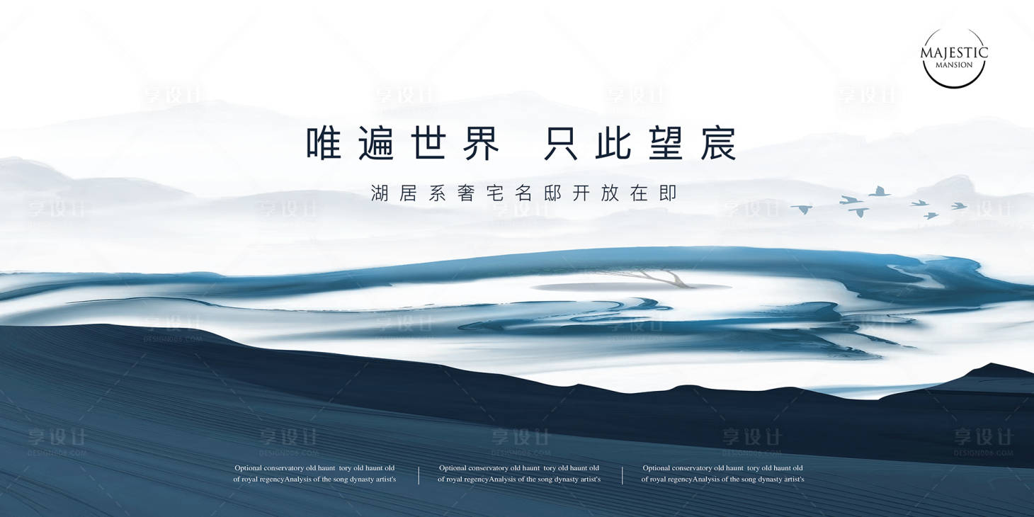 源文件下載【享設(shè)計(jì)】搜索編號(hào)：87330013632982292【新中式形象廣告】
