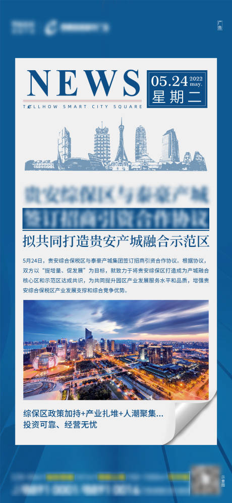 源文件下载【签约快报】编号：55420013532582154