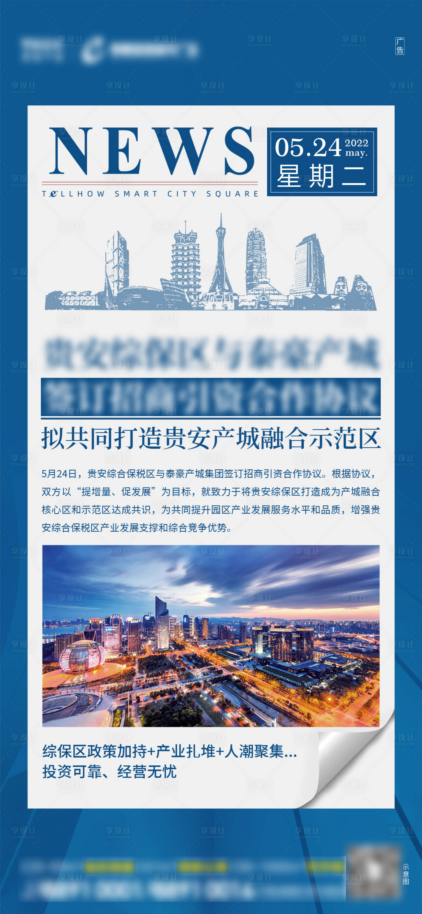 源文件下载【签约快报】编号：55420013532582154
