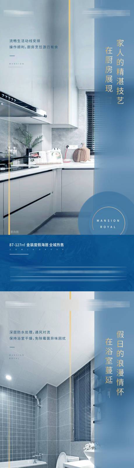 源文件下载【地产配套海报】编号：67380013170076794