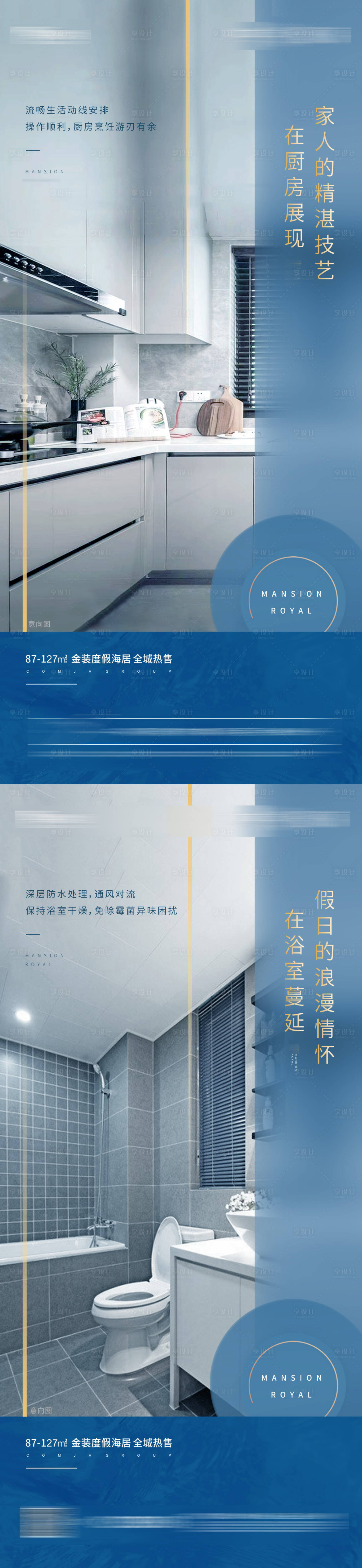 源文件下載【享設計】搜索編號：67380013170076794【地產配套海報】