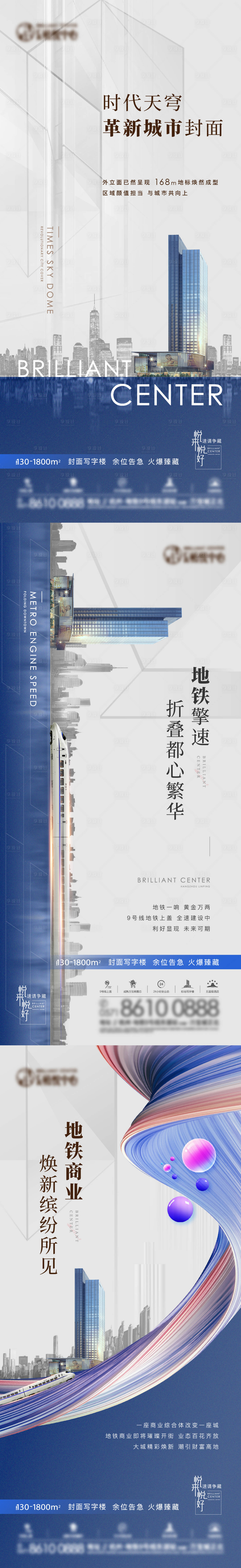 源文件下载【享设计】搜索编号：11310013197995720【地产交通价值点系列】