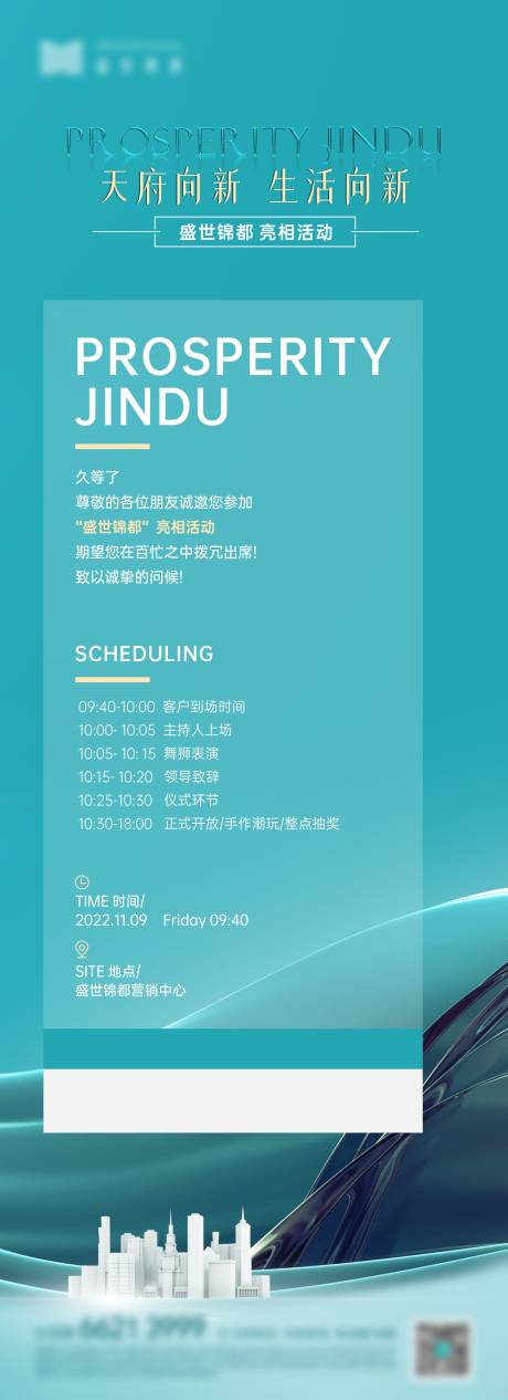 源文件下载【微信稿刷屏稿热点】编号：78690013234925690