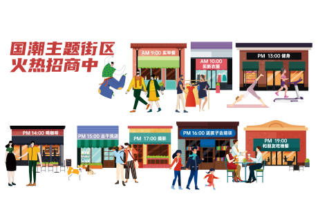 源文件下载【商业24小时生活场景展示海报展板】编号：65590013389104985