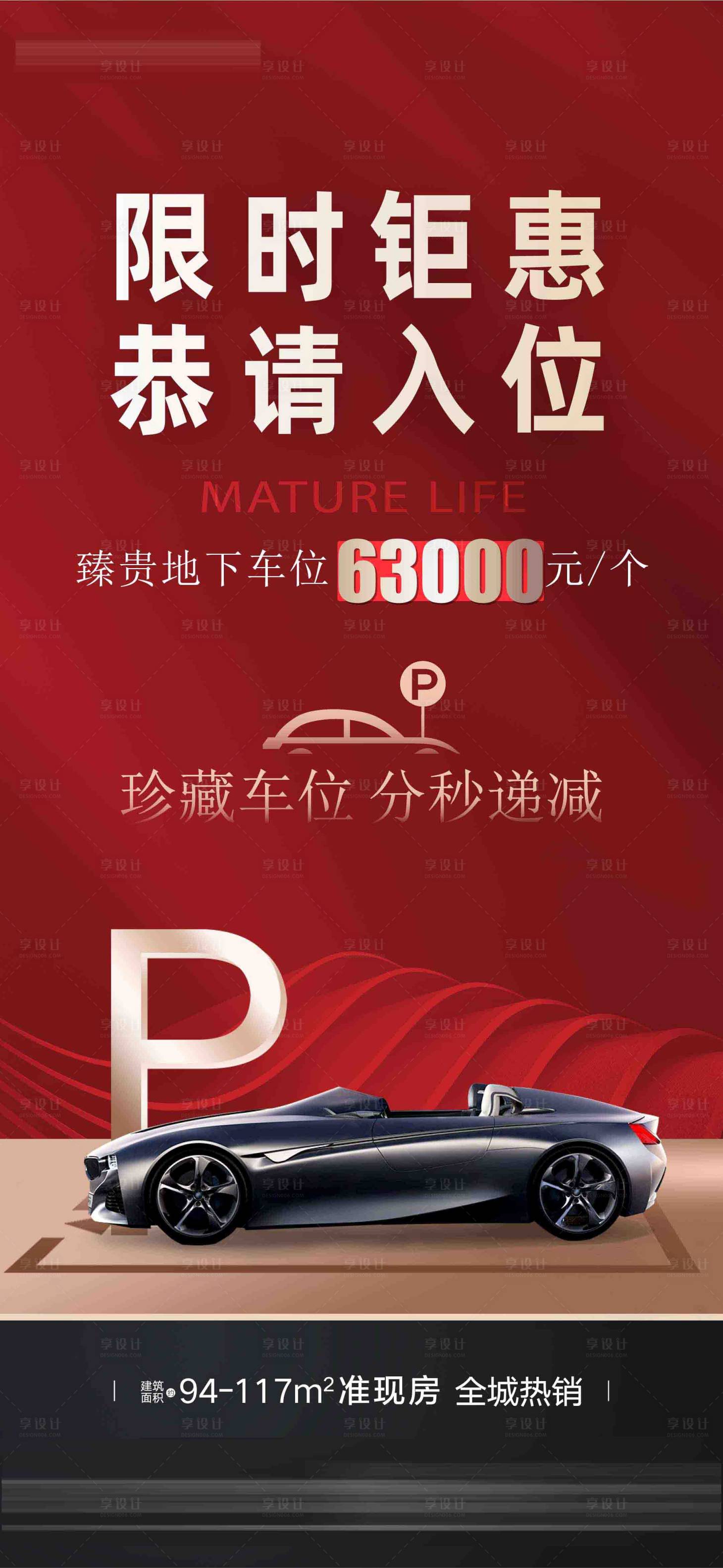 源文件下載【享設計】搜索編號：16210013523904076【車位優惠】