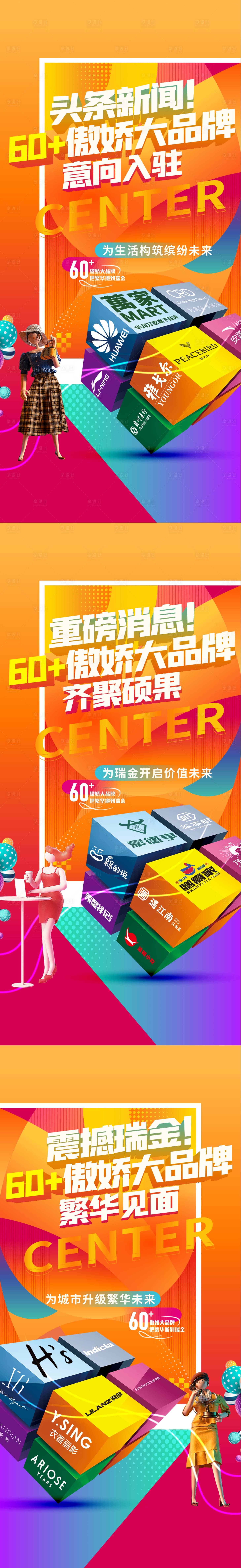 源文件下載【享設(shè)計(jì)】搜索編號(hào)：87140013546891356【商家入駐系列】