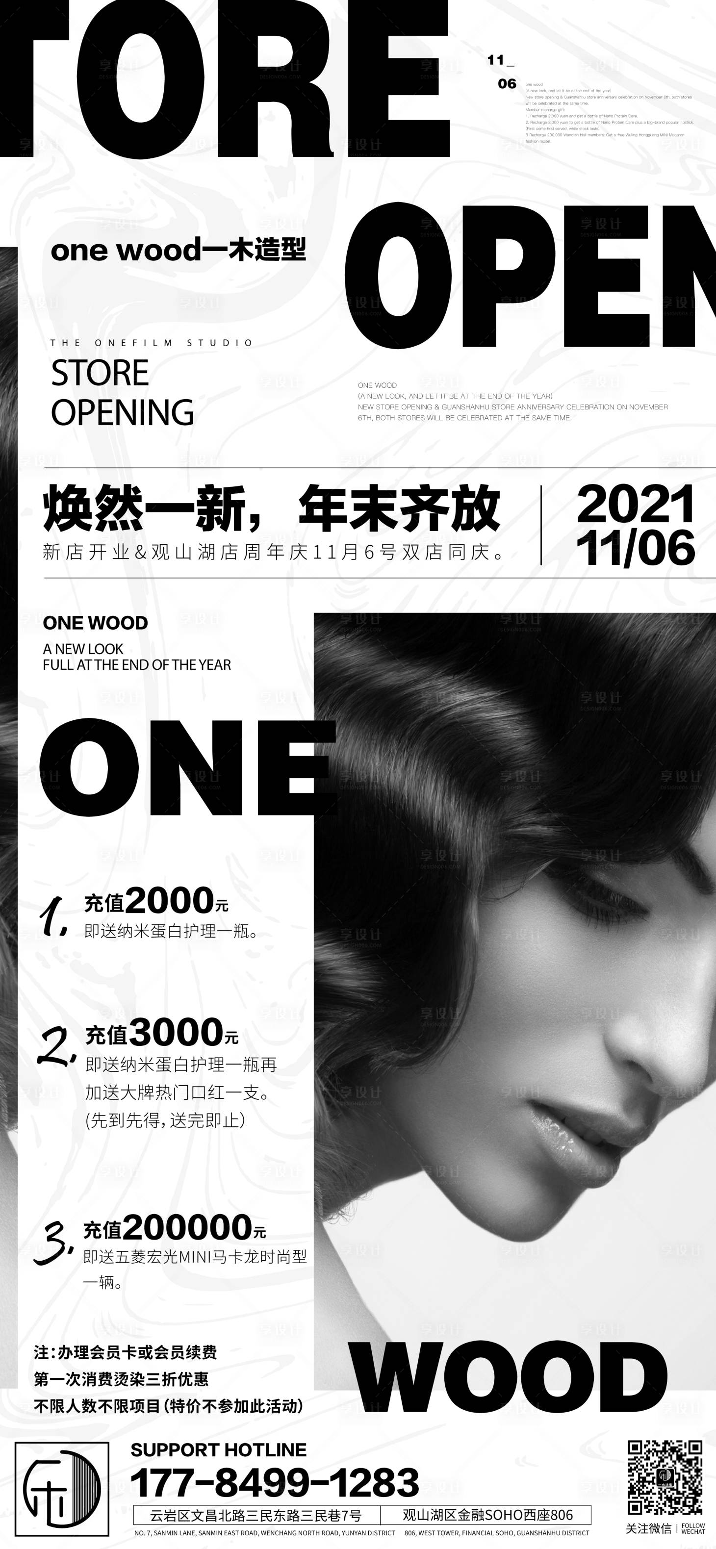 源文件下載【享設計】搜索編號：42790013455361831【美發店酸性海報】