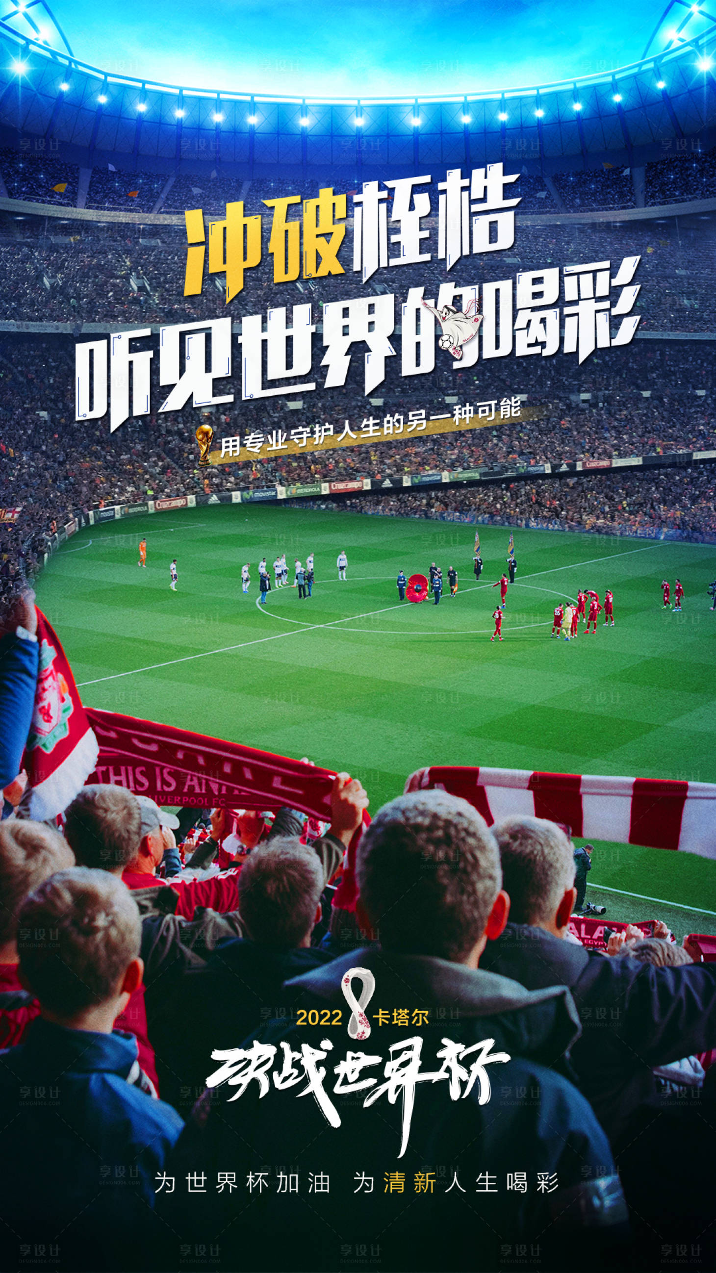 源文件下载【2022卡塔尔世界杯】编号：95960013461074937