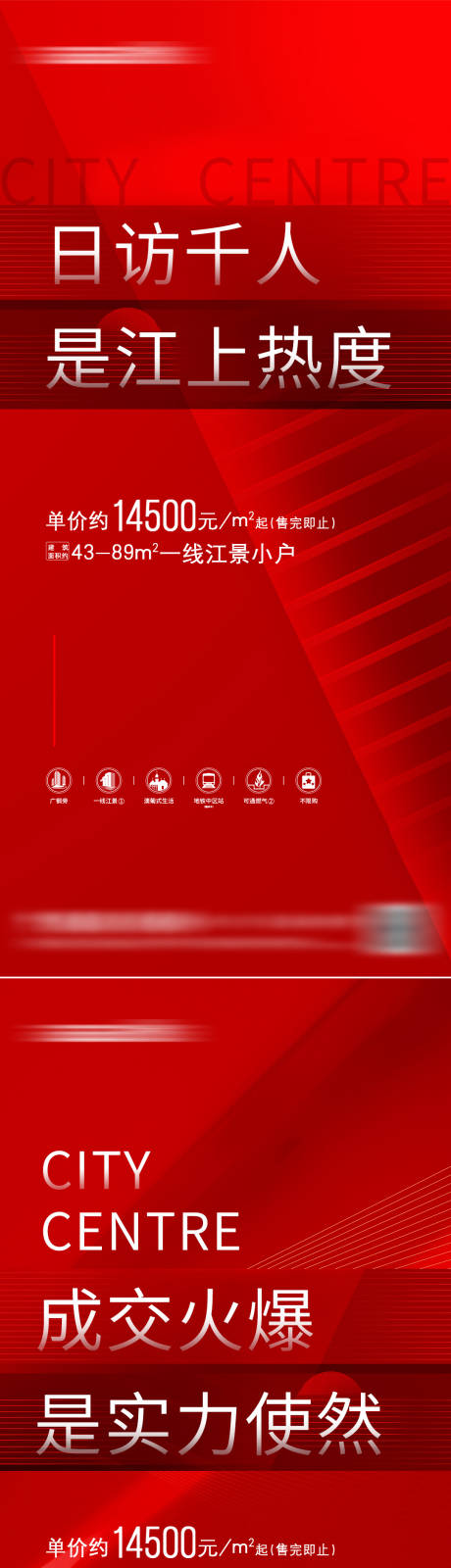 源文件下载【热销海报】编号：37810013266484558