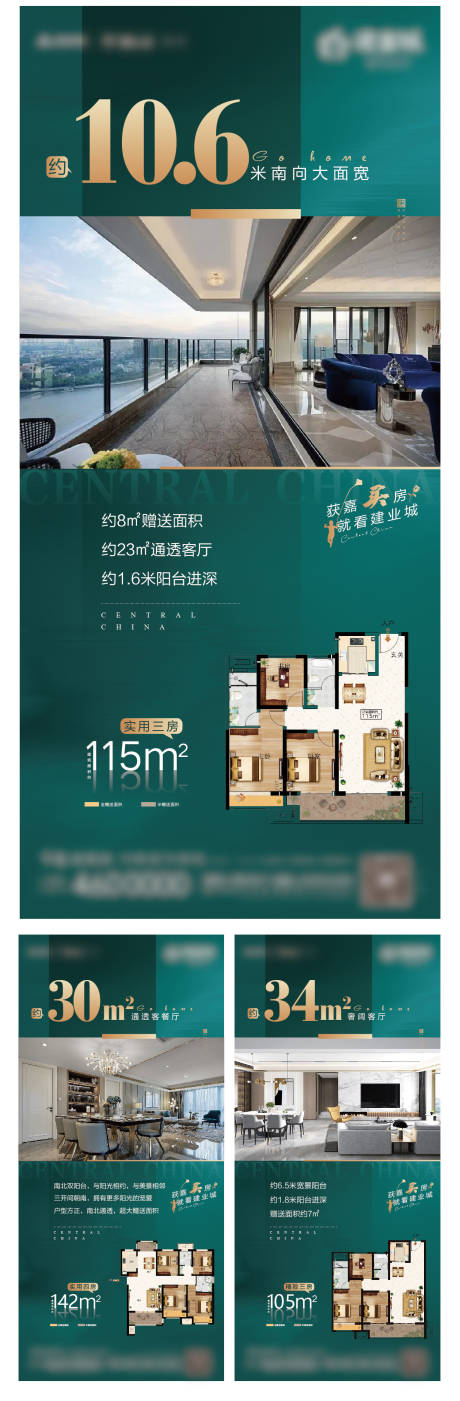 源文件下载【地产户型海报设计】编号：45540013547468525