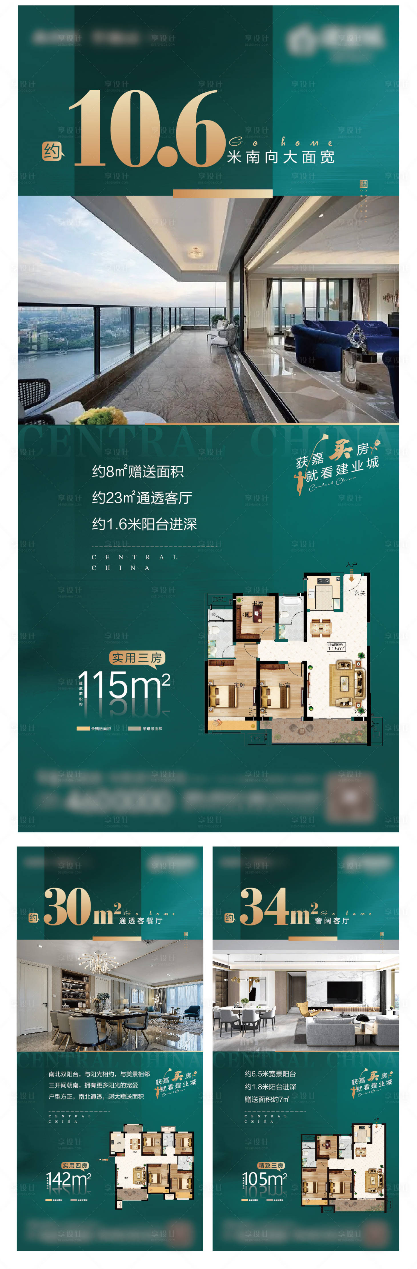 源文件下載【享設計】搜索編號：45540013547468525【地產戶型海報設計】