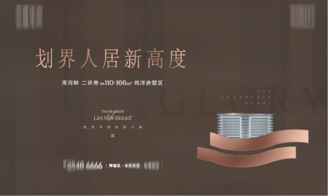 源文件下载【地产入市形象主画面】编号：28550013164583976