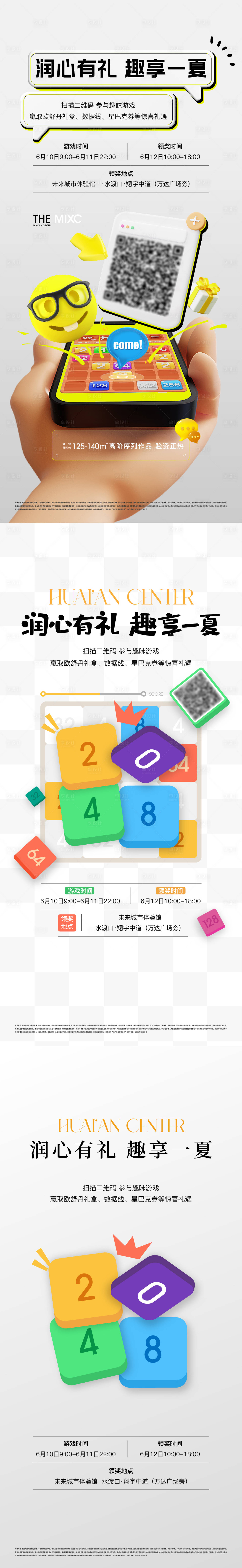 源文件下載【享設計】搜索編號：86910013132631561【小游戲2018】