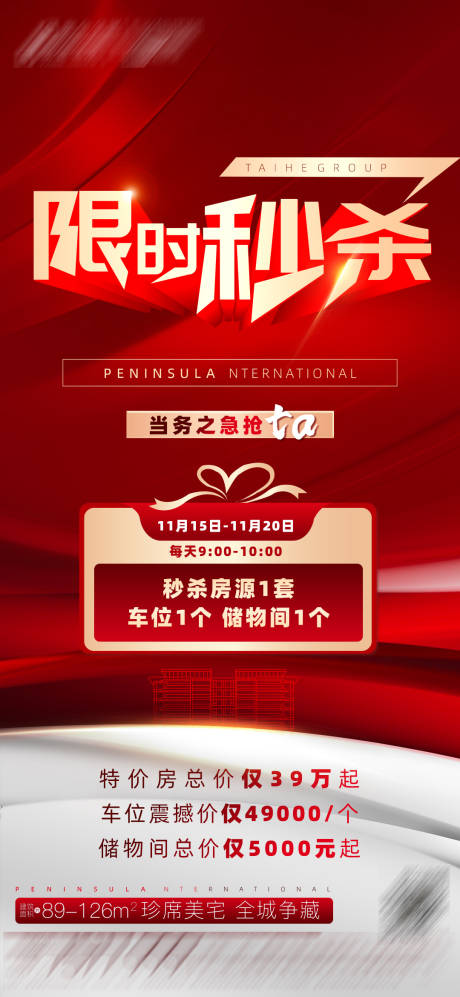 源文件下载【限时秒杀】编号：16050013392288091