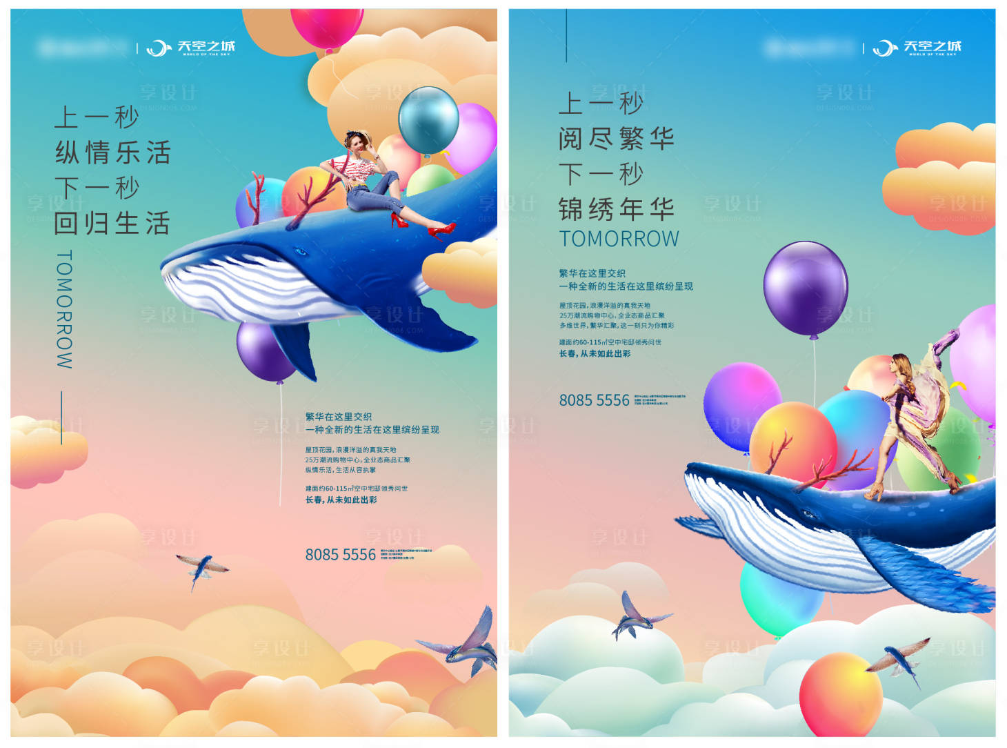 源文件下载【手绘价值点海报广告 】编号：48440013181974081