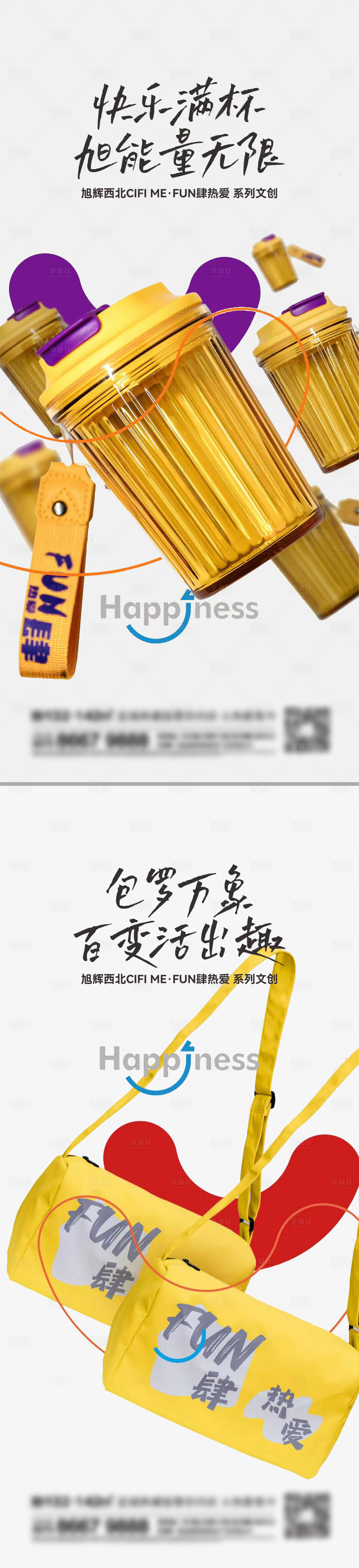 源文件下載【享設計】搜索編號：94540013618819048【地產文創海報】