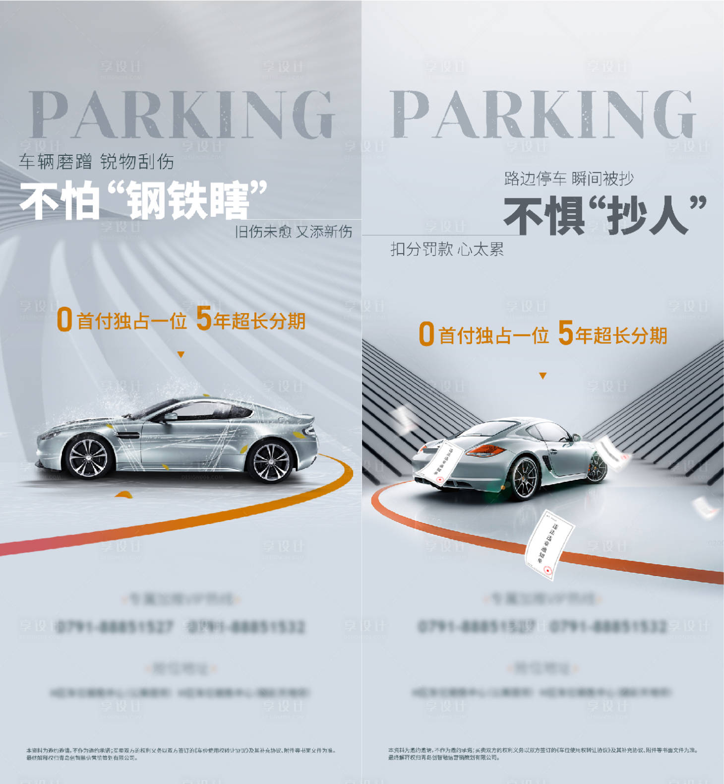 源文件下载【享设计】搜索编号：14940013110954240【地产车位系列单图】