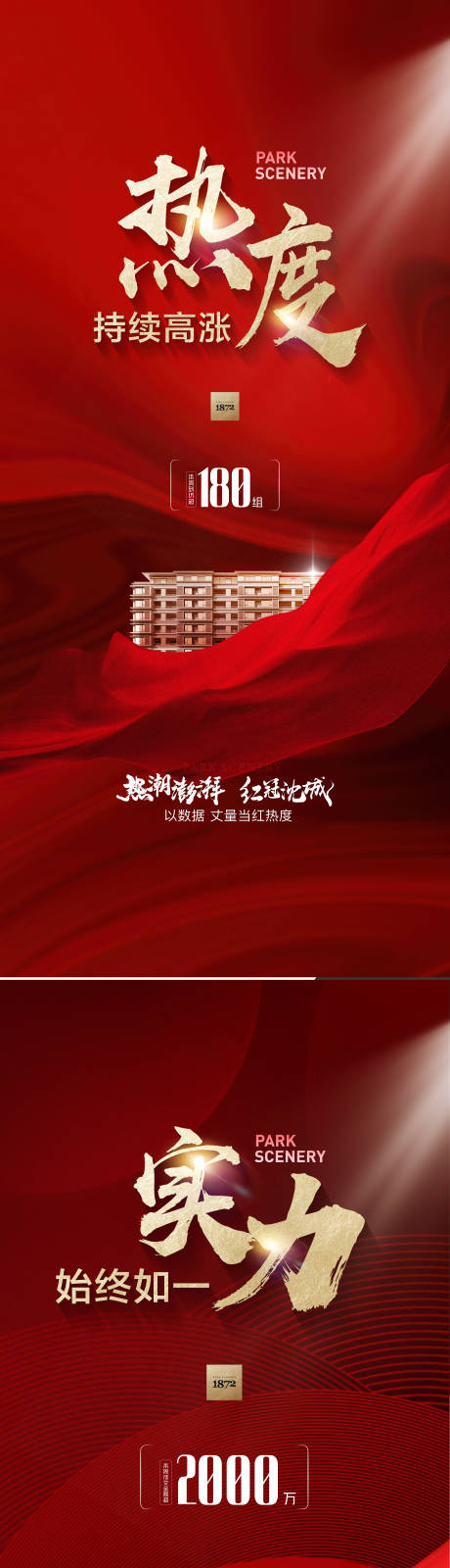 源文件下载【享设计】搜索编号：59020013248971703【热销 】