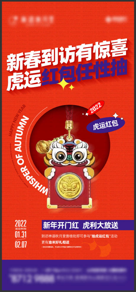 源文件下载【红包活动刷屏】编号：52440013621214276